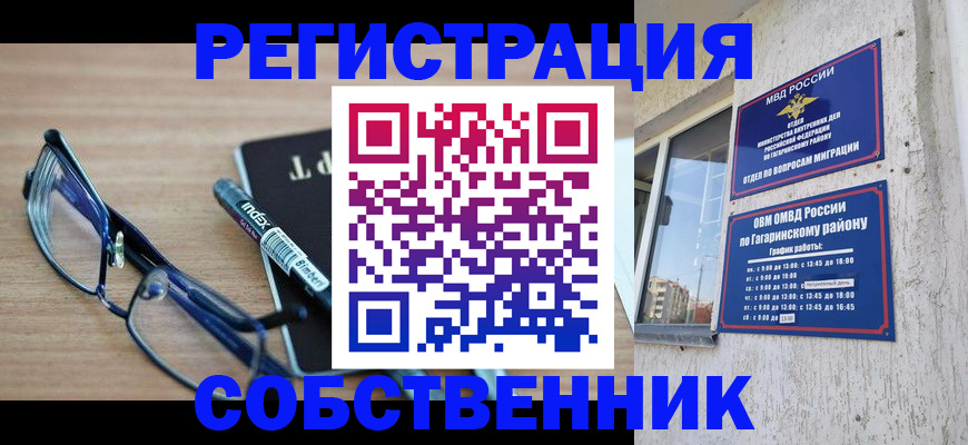 временная регистрация для всех в Великом Новгороде