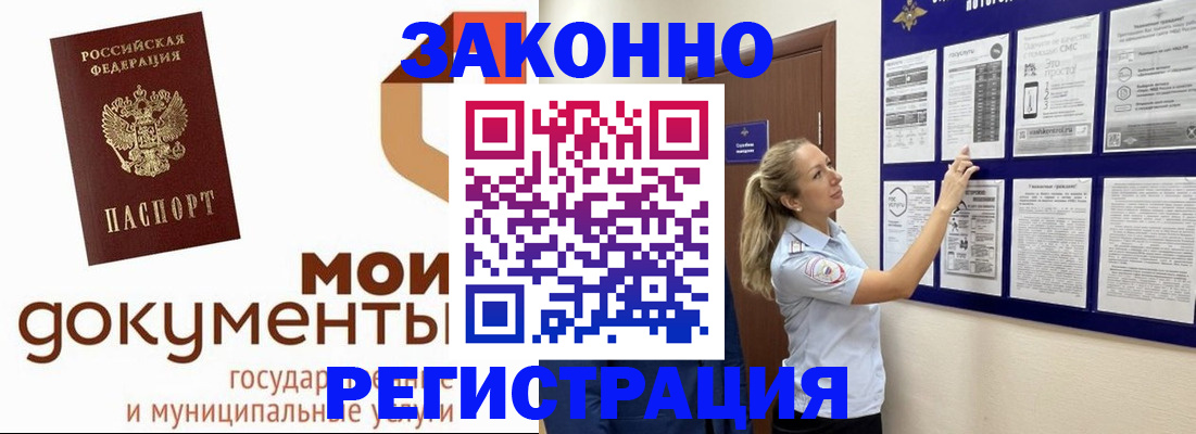 временная регистрация для всех в Великом Новгороде
