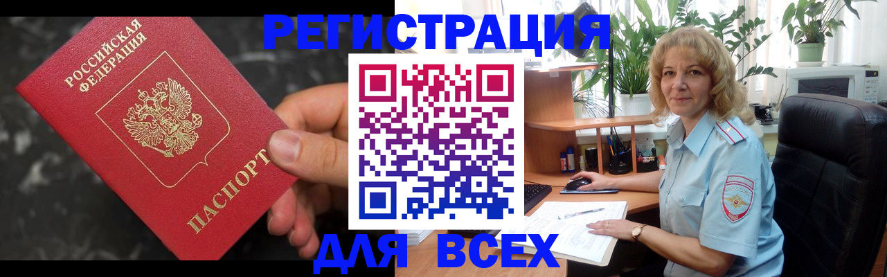 прописка иностранных граждан в Великом Новгороде
