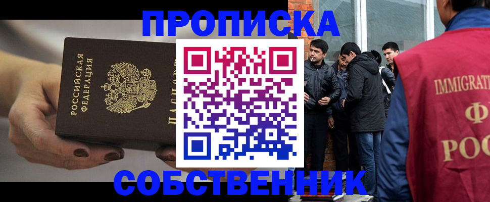 прописка штамп в Великом Новгороде