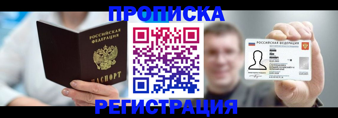 регистрация для школы в Великом Новгороде