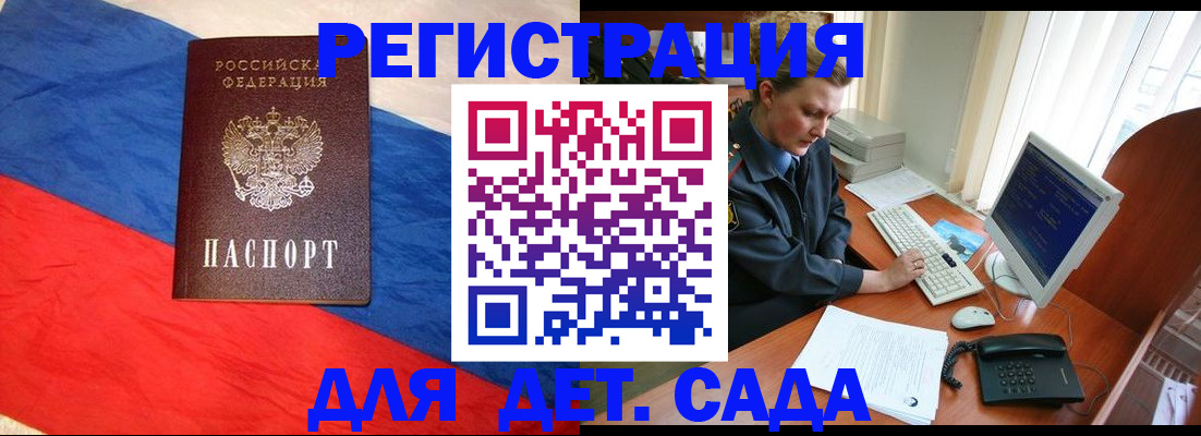 миграционный учет в Великом Новгороде